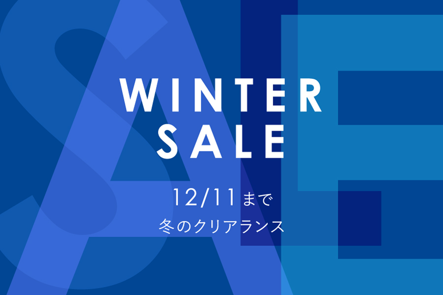 ウィンターセール
