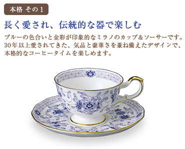 食器・洋食器＜ナルミ公式オンラインショップ＞鳴海製陶公式オンライン ...