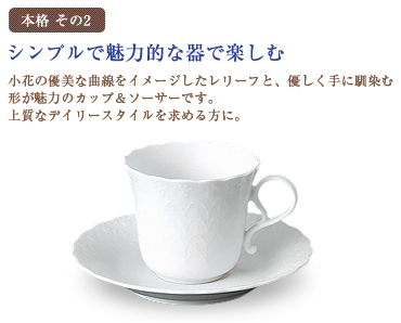 食器・洋食器＜ナルミ公式オンラインショップ＞鳴海製陶公式オンライン