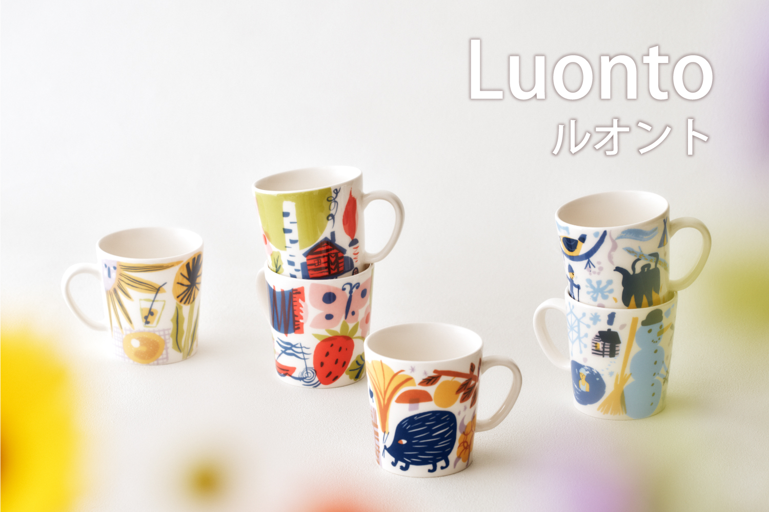 ルオント (Luonto)