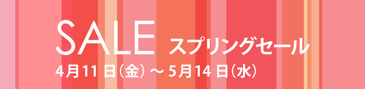 スプリングセール2025