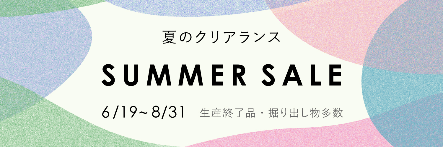 サマーセール2025