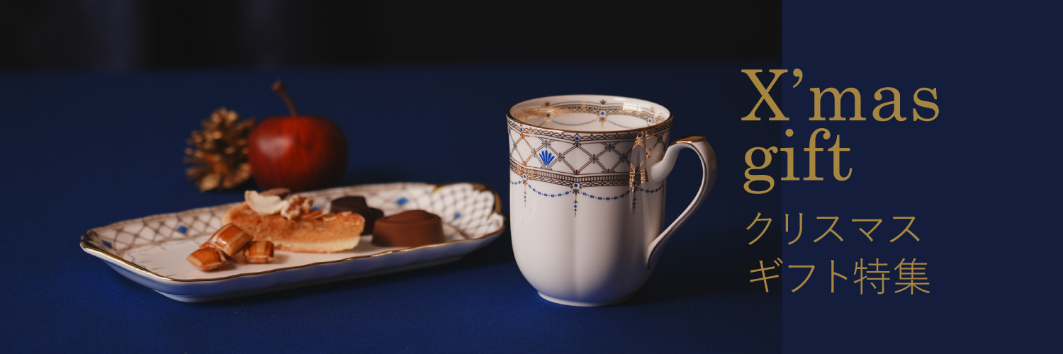 クリスマスギフト特集2025