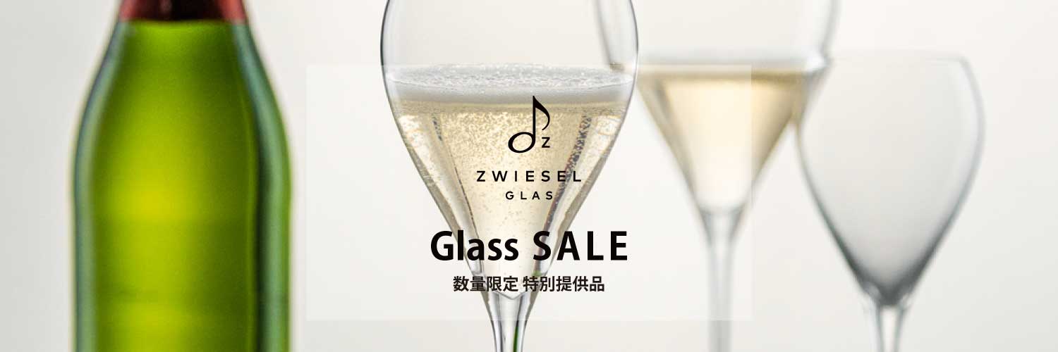 ツヴィーゼル(ZWIESEL) 2025 数量限定 特別提供品(並び順：標準)