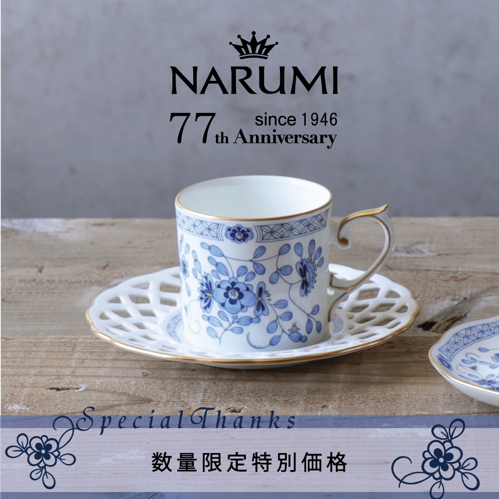 NARUMI ナルミ ミラノ カップ&ソーサー 6客セット 新品 - キッチン/食器