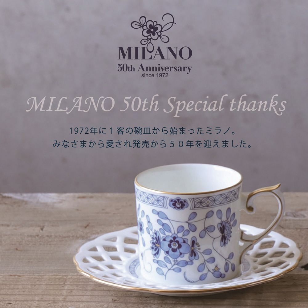 ミラノ メッシュコーヒーカップ＆ソーサー 160cc (9682-20893)