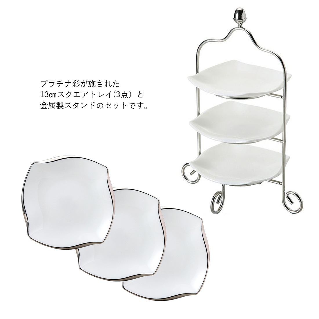 ★【39%OFF相当】 【オンライン限定福袋】 フォルテ プチプレート&スタンドセット (97369-23431)