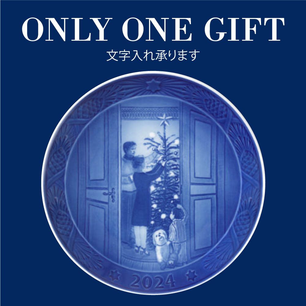 【文字入れ】【2023年11月1日発売】イヤープレート 2024 CHRISTMAS ANTICIPATION 18cm 文字入れ(RC24-1072637)