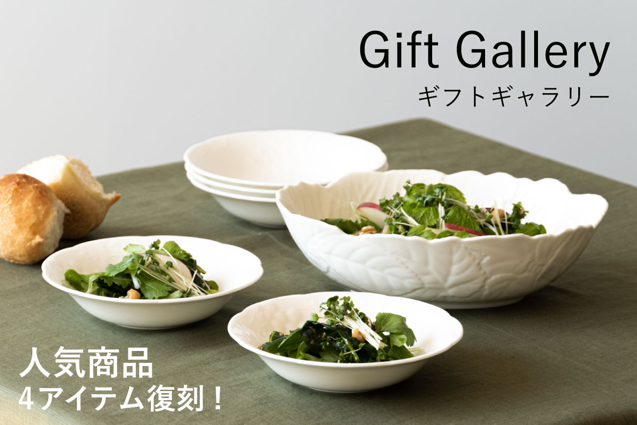 Gift Gallery