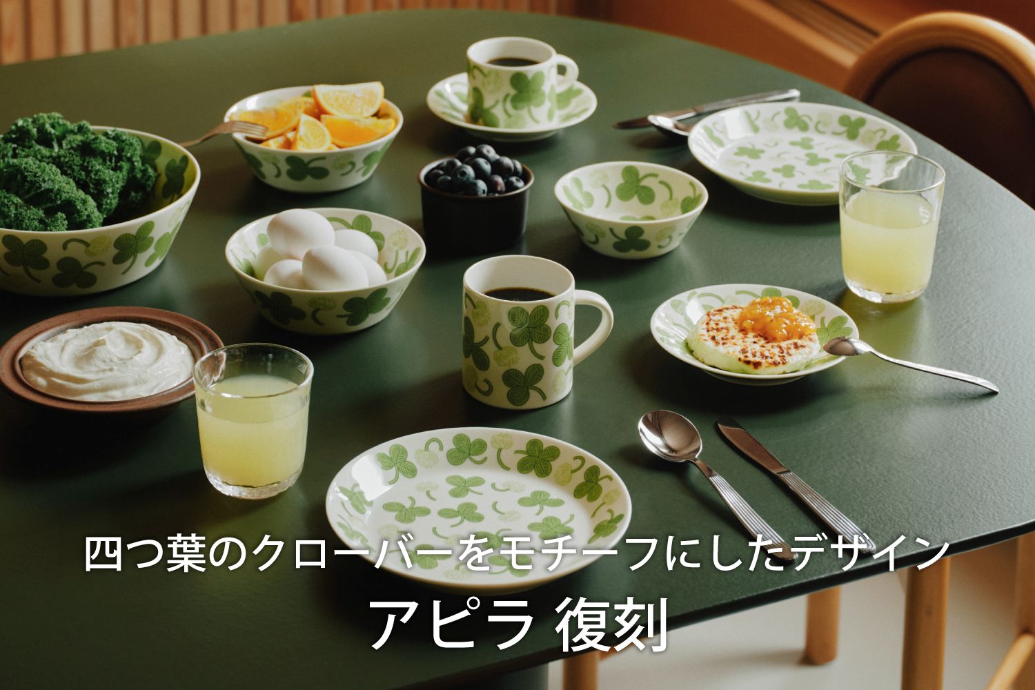 アピラ(Apila)