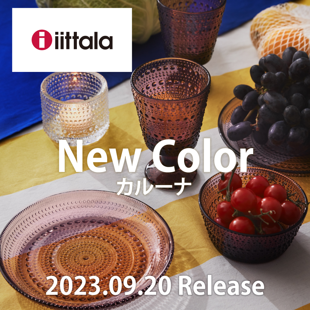 イッタラ(iittala)