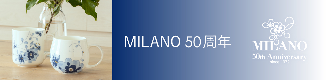 ミラノ50周年