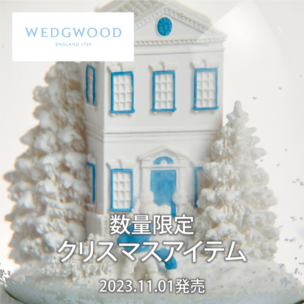 ウェッジウッド(WEDGWOOD)/ウェッジウッド クリスマスコレクション