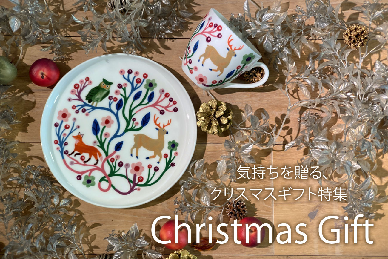 クリスマス特集 おすすめギフト