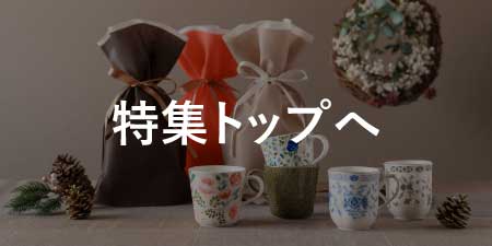クリスマス特集トップへ
