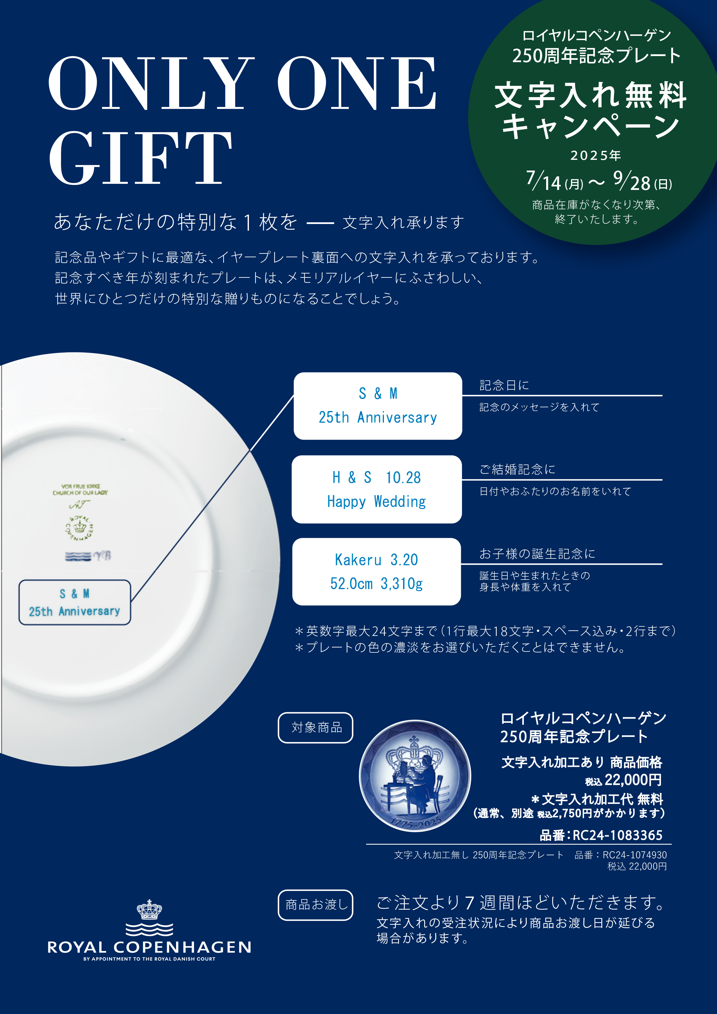 文字入れについて