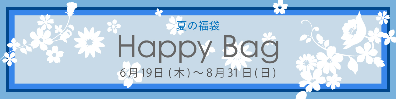 ナルミ夏の福袋 HAPPY BAG 2025