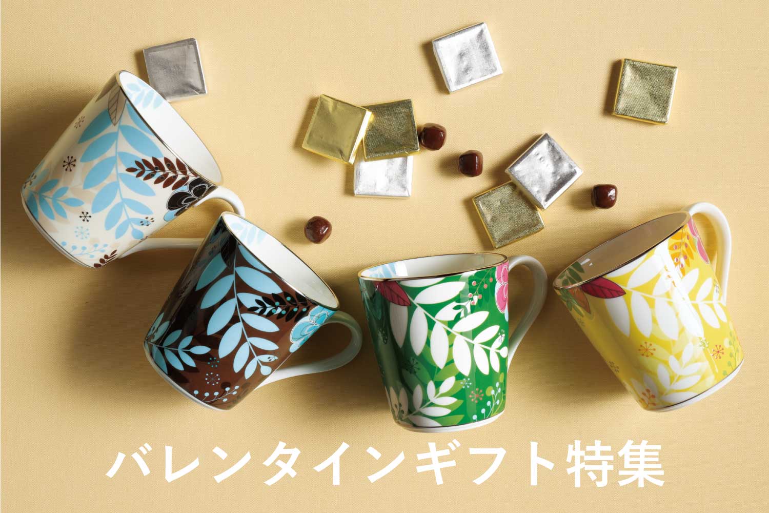 バレンタインギフト特集