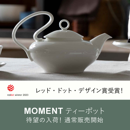 レッドドット2023受賞 momentポット入荷