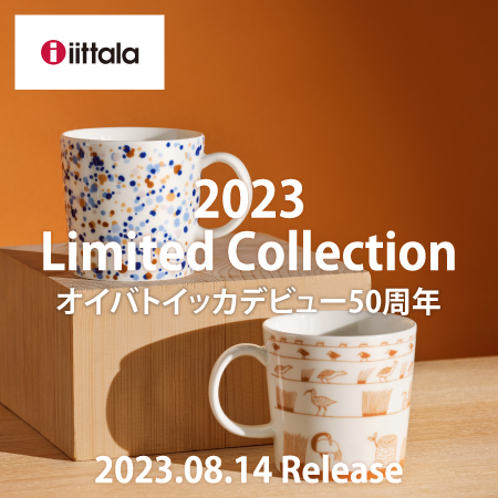 イッタラ2023数量限定スペシャルプロダクト