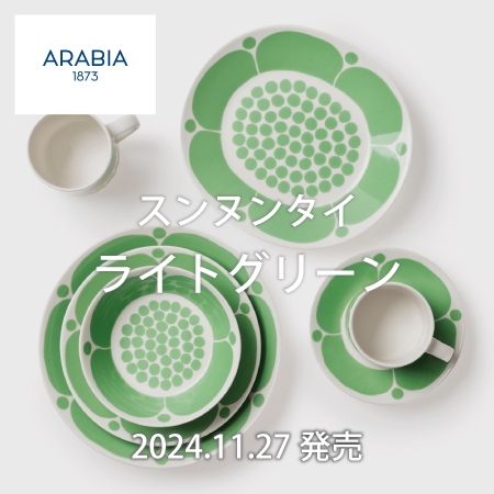 スンヌンタイライトグリーン2024.11.27発売