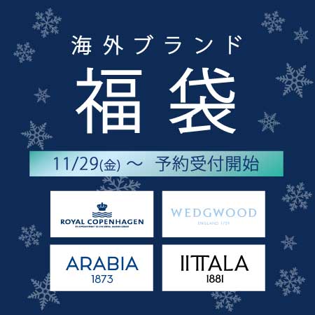 海外ブランド2025福袋