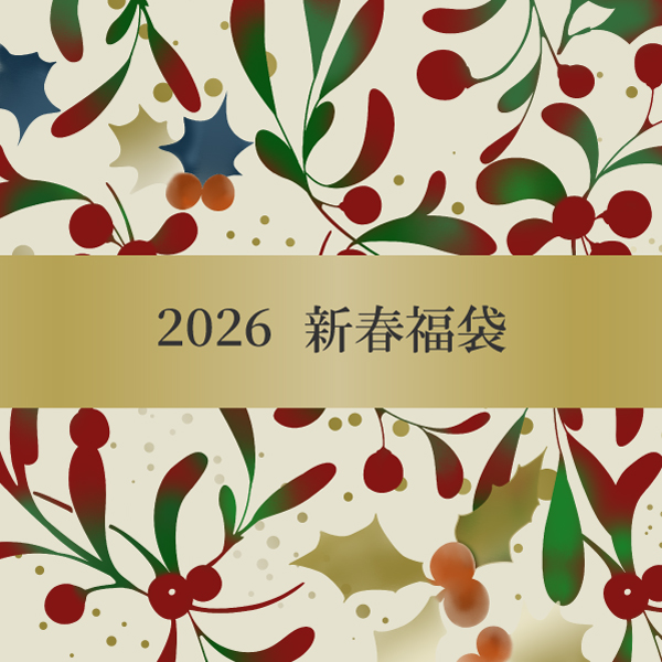 ナルミ新春福袋2026
