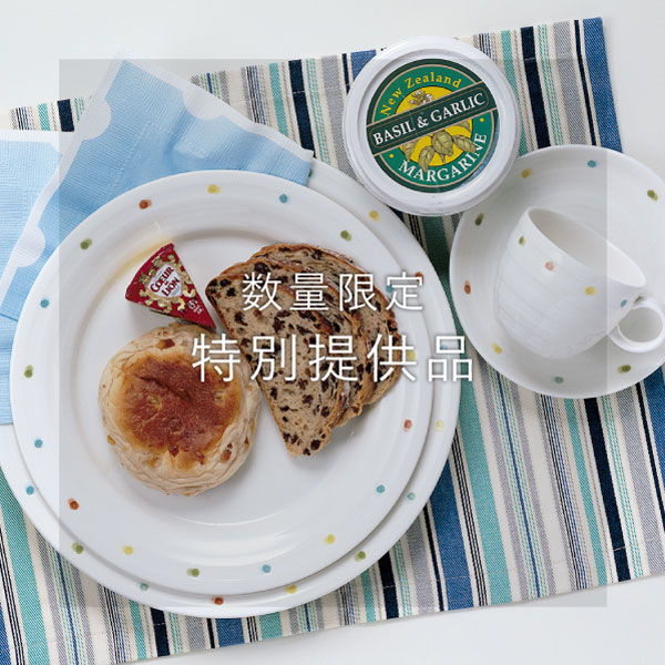 特別提供品
