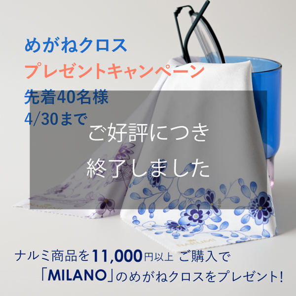 食器・洋食器<ナルミ公式オンラインショップ>鳴海製陶公式 食器・洋食器<ナルミ公式オンラインショップ>鳴海製陶公式