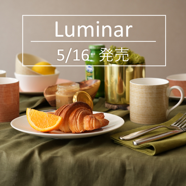 2025春夏新作ルミナー発売
