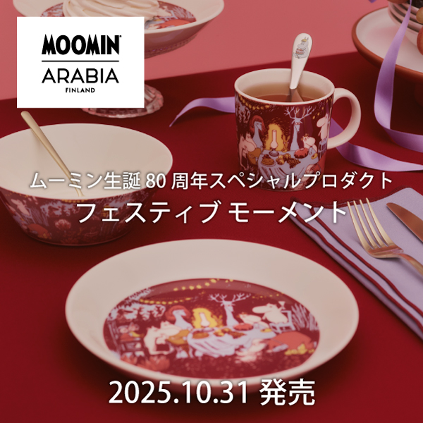 ムーミンフェスティブモーメント