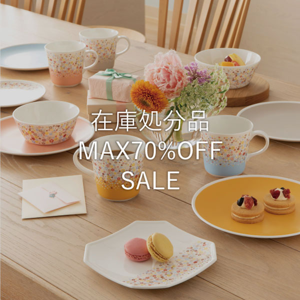 在庫処分セール品