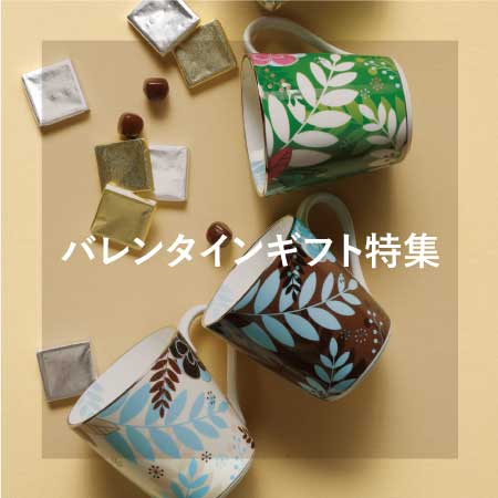 バレンタインギフト