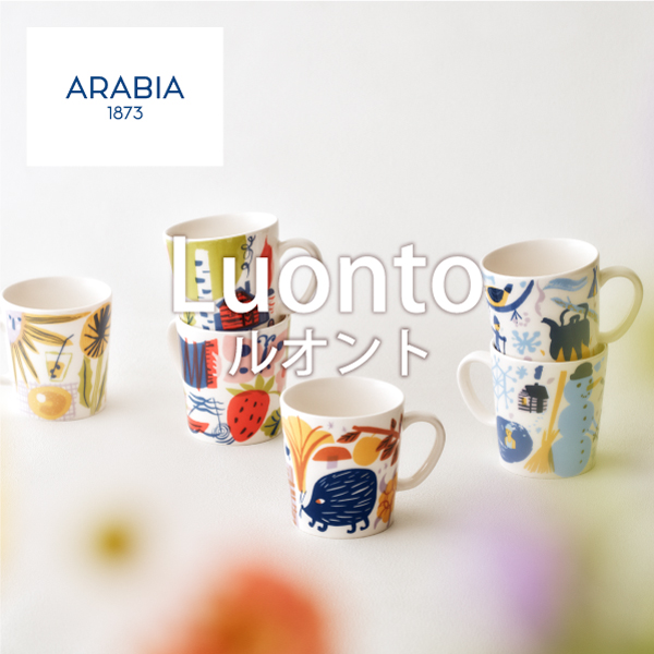 アラビア・ルオント