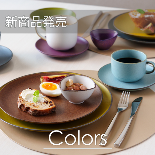 カラース新商品発売