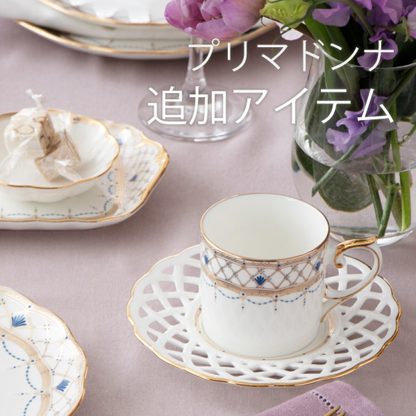 プリマドンナ新アイテム発売