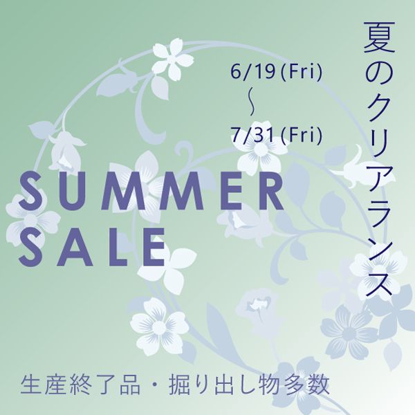 セールTOPページへ