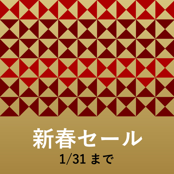 新春セール