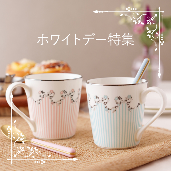 ホワイトデー特集