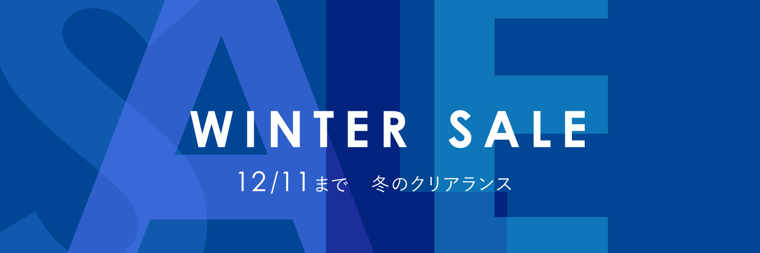 ウィンターセール2025