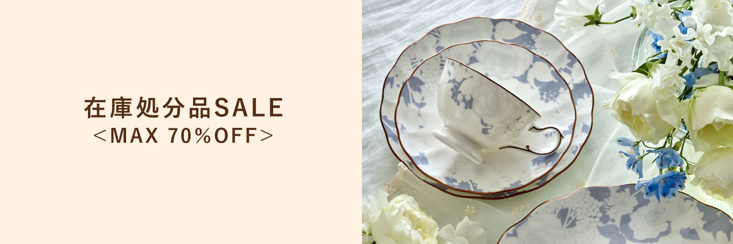 在庫処分セール品