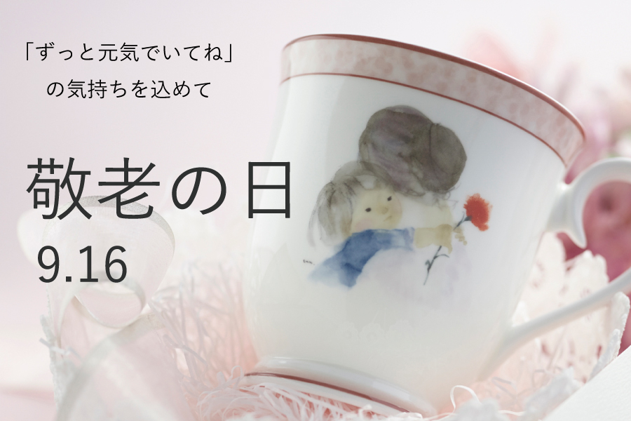 narumi様確認ページ 着けれ