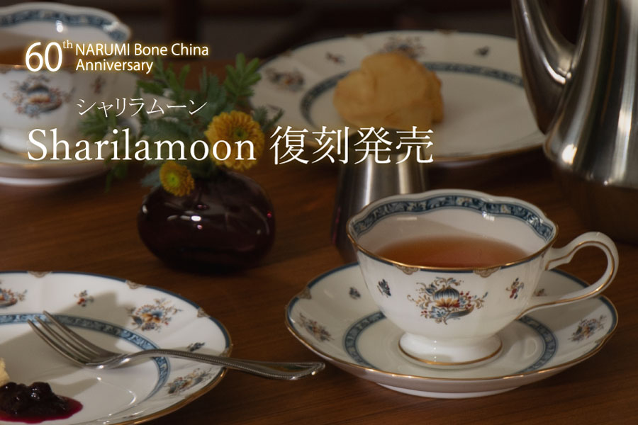 シャリラムーン発売