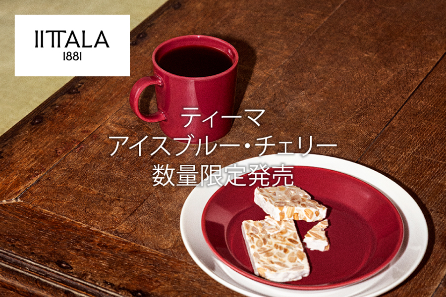 IITイッタラ ティーマアイスブルー・チェリー