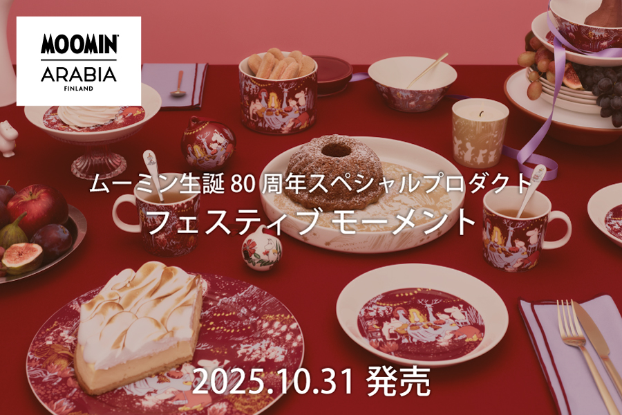 フェスティブモーメント"