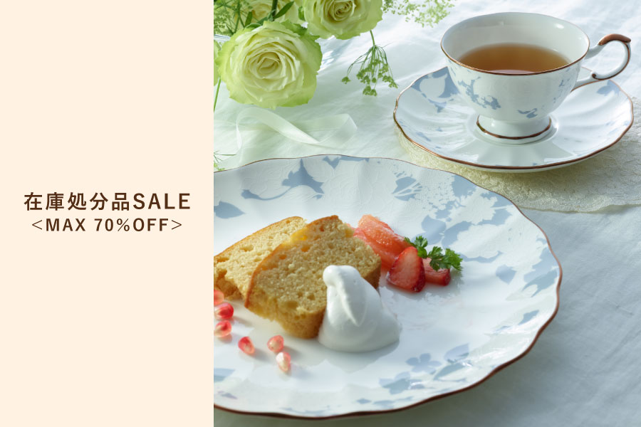 在庫処分品セール