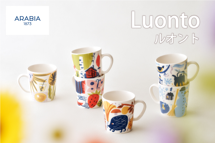 アラビア・ルオント