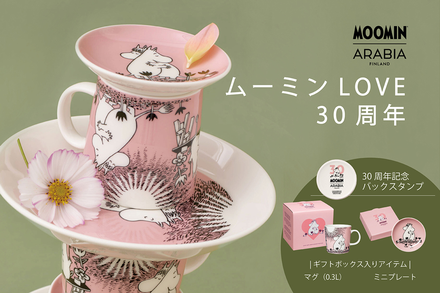 ムーミンLOVE30