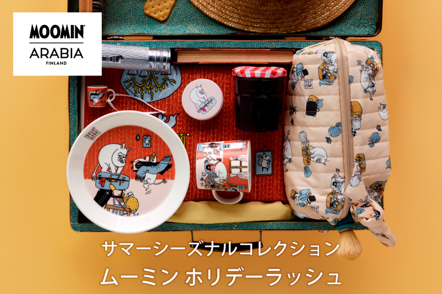 ムーミンサマー2026 ホリデーラッシュ