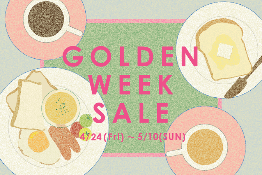 ゴールデンウィークセール